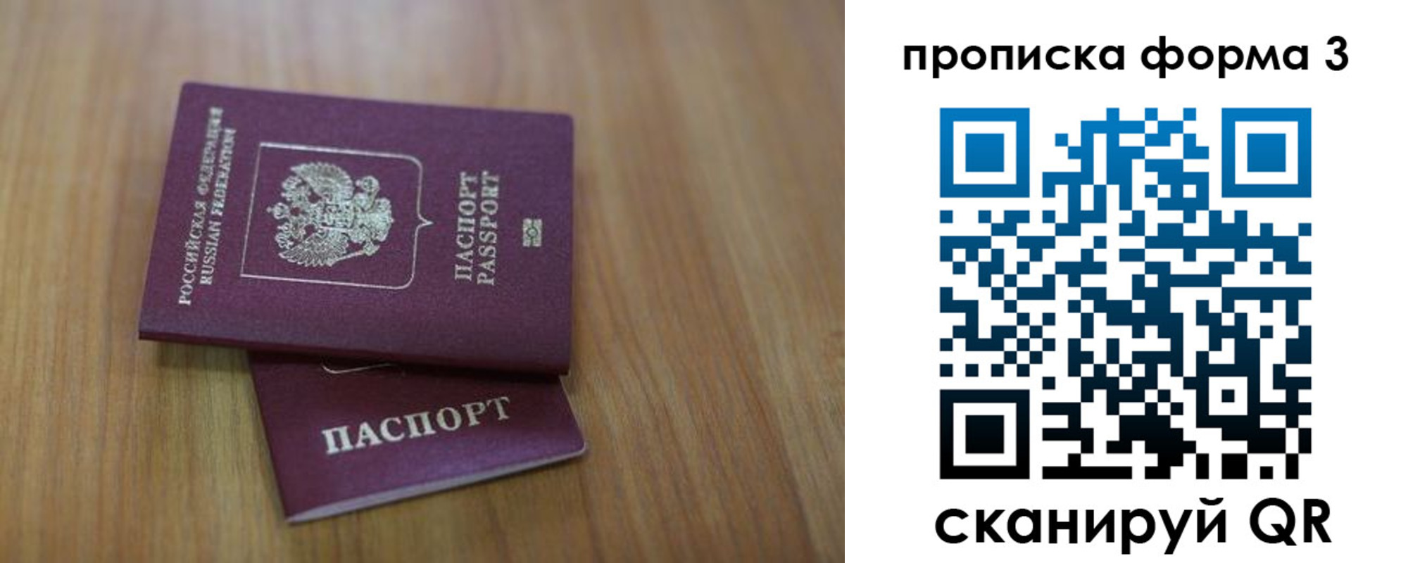 пропишу в квартире в Апрелевке