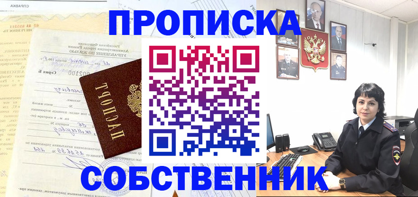 пропишу в квартире в Апрелевке