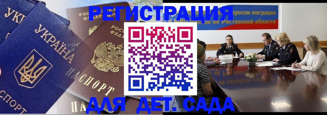 прописка штамп в Апрелевке