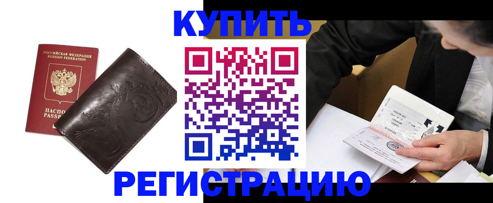 прописка для военкомата в Апрелевке